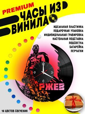 Часы с подсветкой город Ржев / Тверь