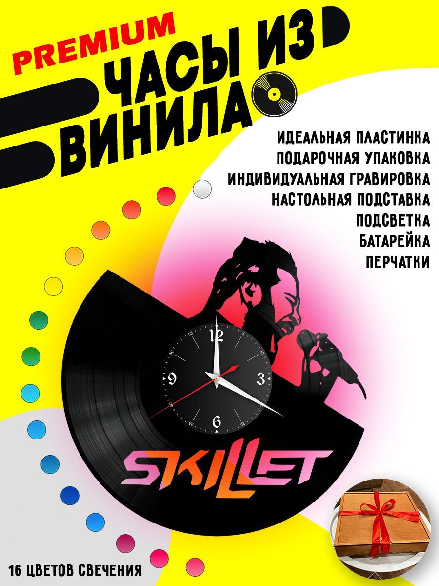 Часы с подсветкой Skillet / Скиллет VC-10160-PREM