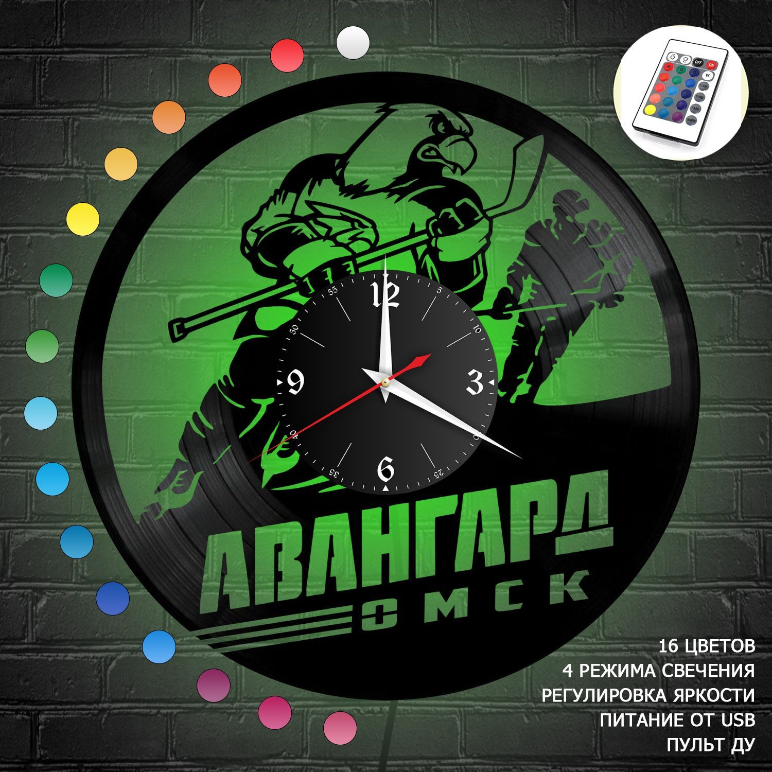Часы с подсветкой "Авангард Омск" из винила, №1 VC-10838-RGB