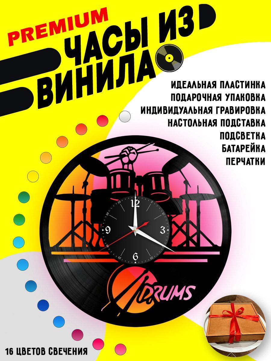 Часы с подсветкой Музыка (Барабаны) VC-10295-PREM