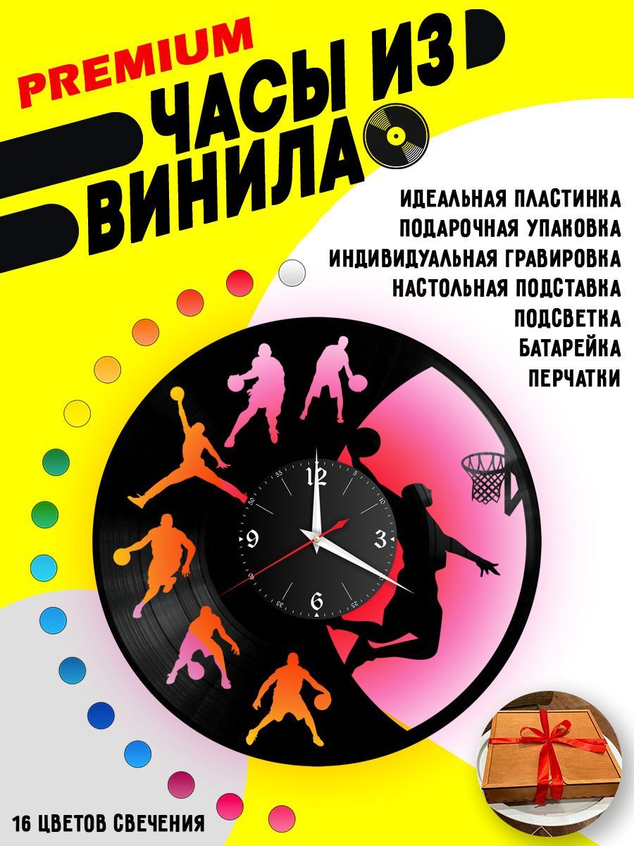 Часы с подсветкой Баскетбол / Basketball VC-10516-PREM