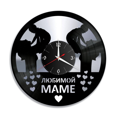 Часы настенные "Любимой Маме, серебро" из винила, №1