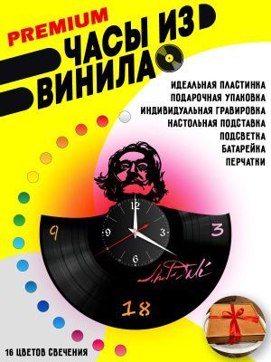 Часы с подсветкой Сальвадор Дали / Dali