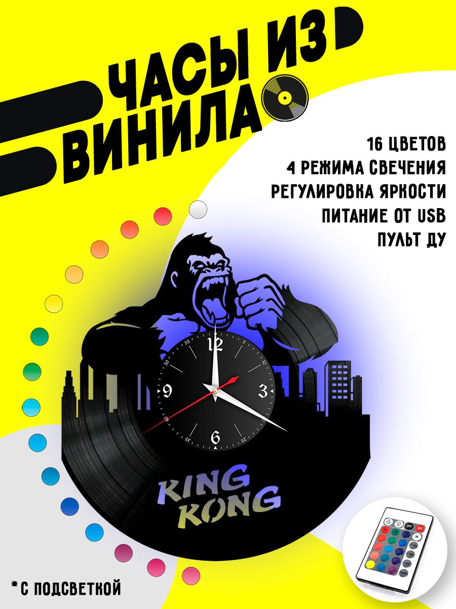 Часы с подсветкой Кинг-Конг / King Kong VC-12033-PREM