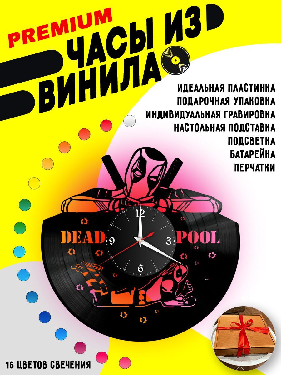 Часы с подсветкой Deadpool / Дэдпул VC-12002-PREM