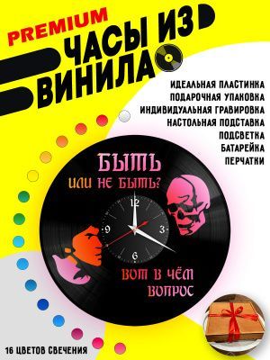 Часы с подсветкой Владимир Высоцкий