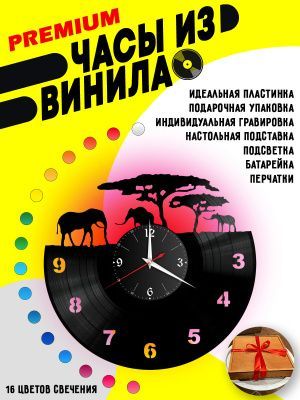 Часы с подсветкой Африка / пустыня