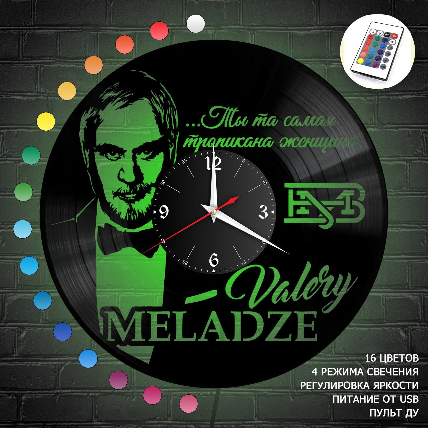 Часы с подсветкой "Валерий Меладзе" из винила, №1 VC-10853-RGB