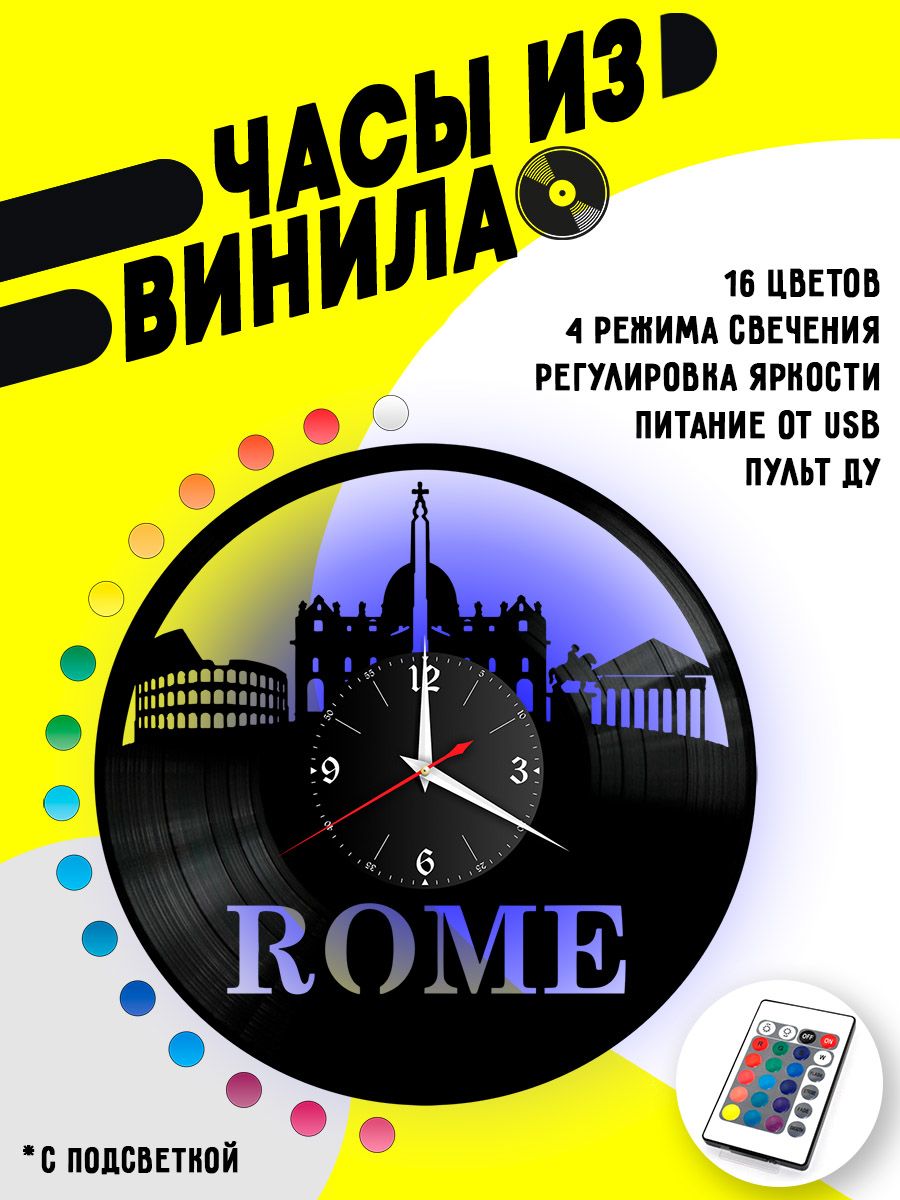 Часы с подсветкой город Рим / Rome VC-10488-PREM