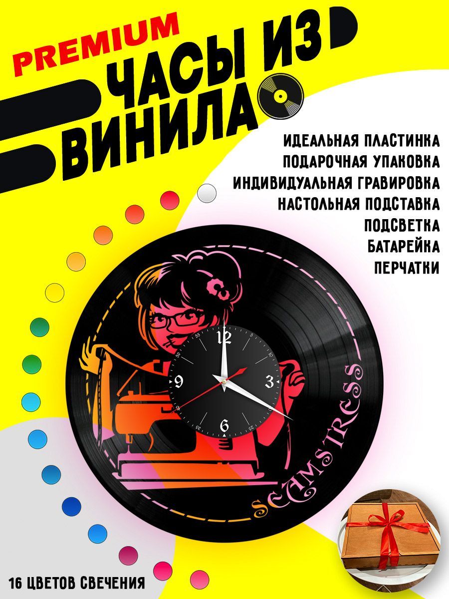 Часы с подсветкой Швея / шитье / ателье VC-12166-PREM