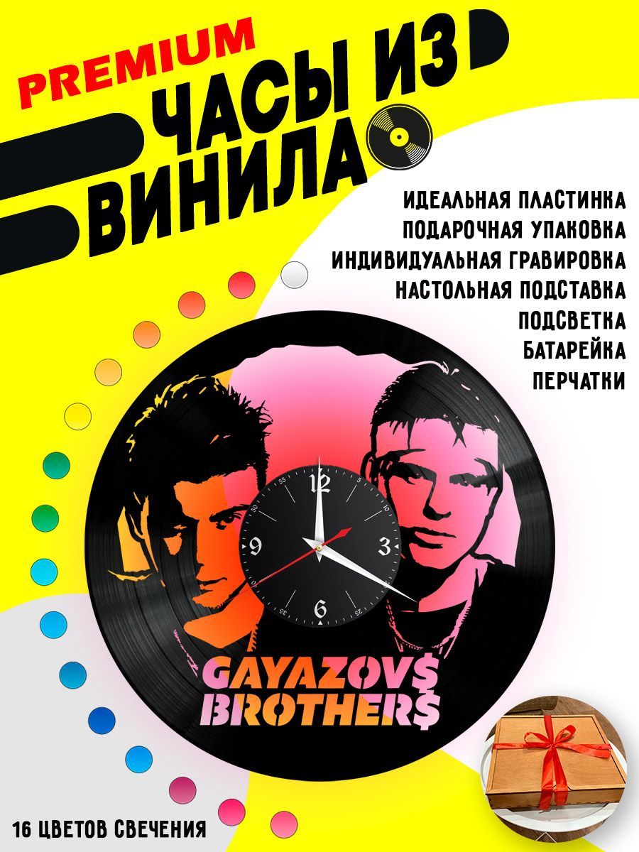 Часы с подсветкой GAYAZOVS BROTHERS VC-12247-PREM