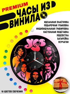 Часы с подсветкой Yes / Йес / Стив Хау