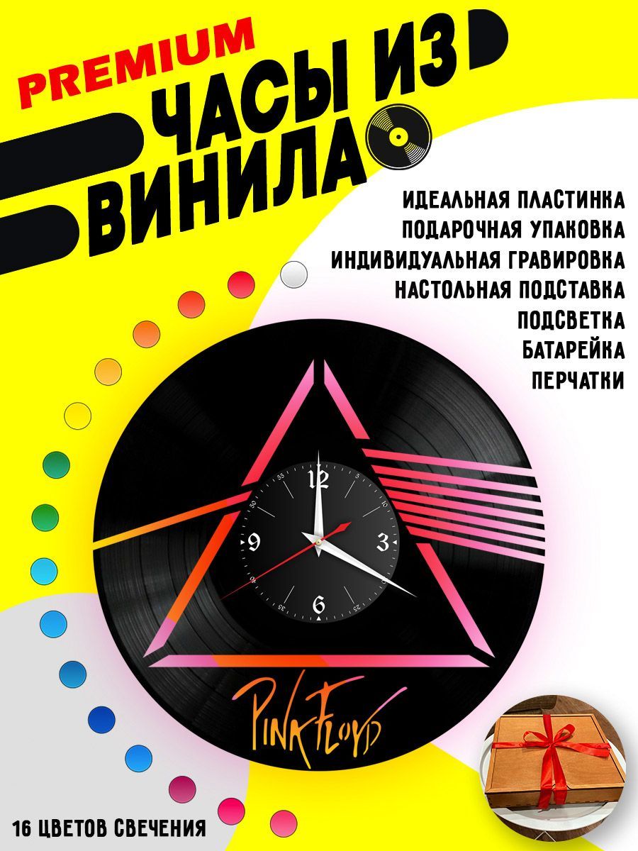Часы с подсветкой Pink Floyd / Пинк Флойд VC-12117-PREM