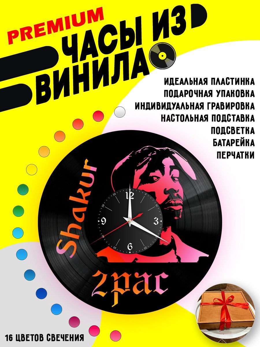 Часы с подсветкой 2Pac / Тупак / Шакур VC-12094-PREM
