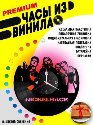 Часы с подсветкой Nickelback / Никельбэк