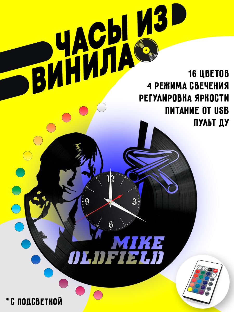 Часы с подсветкой Майк Олдфилд (Michael Oldfield) VC-12228-PREM