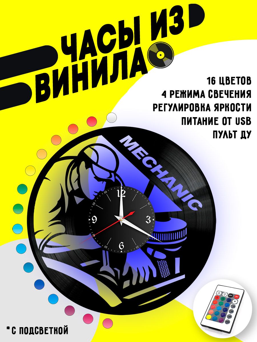 Часы с подсветкой Mechanic / Автосервис VC-10841-PREM