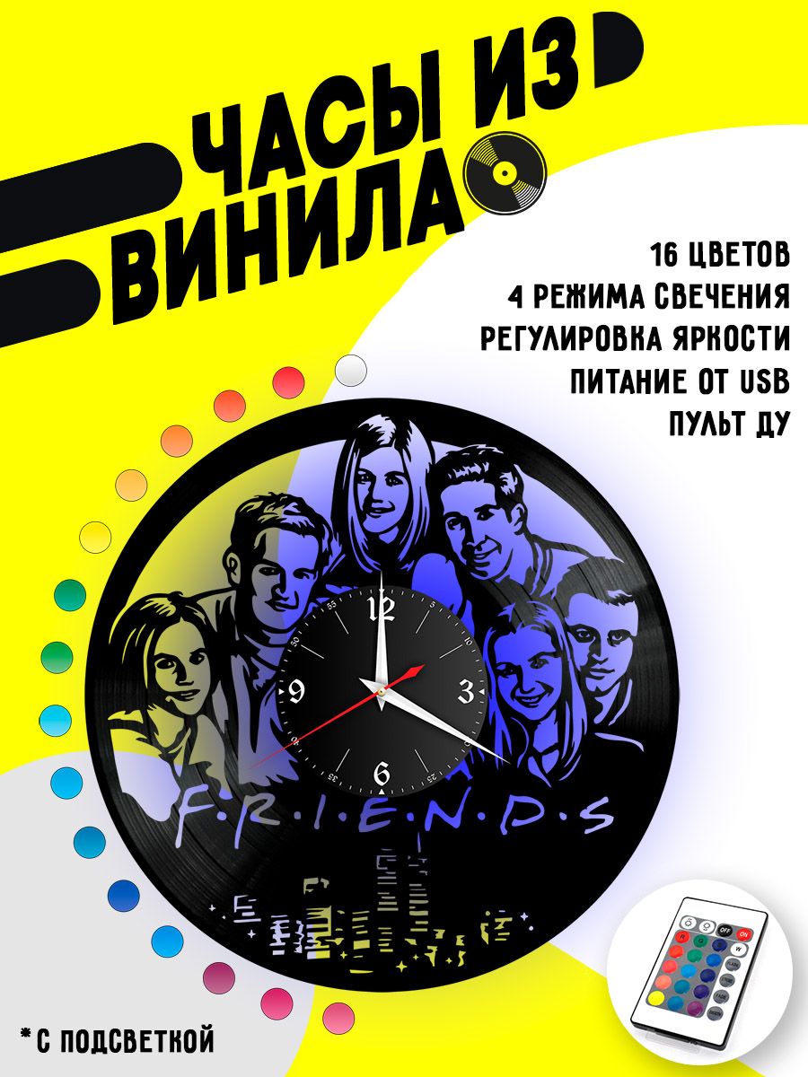 Часы с подсветкой Сериал Друзья / Friends VC-10363-PREM