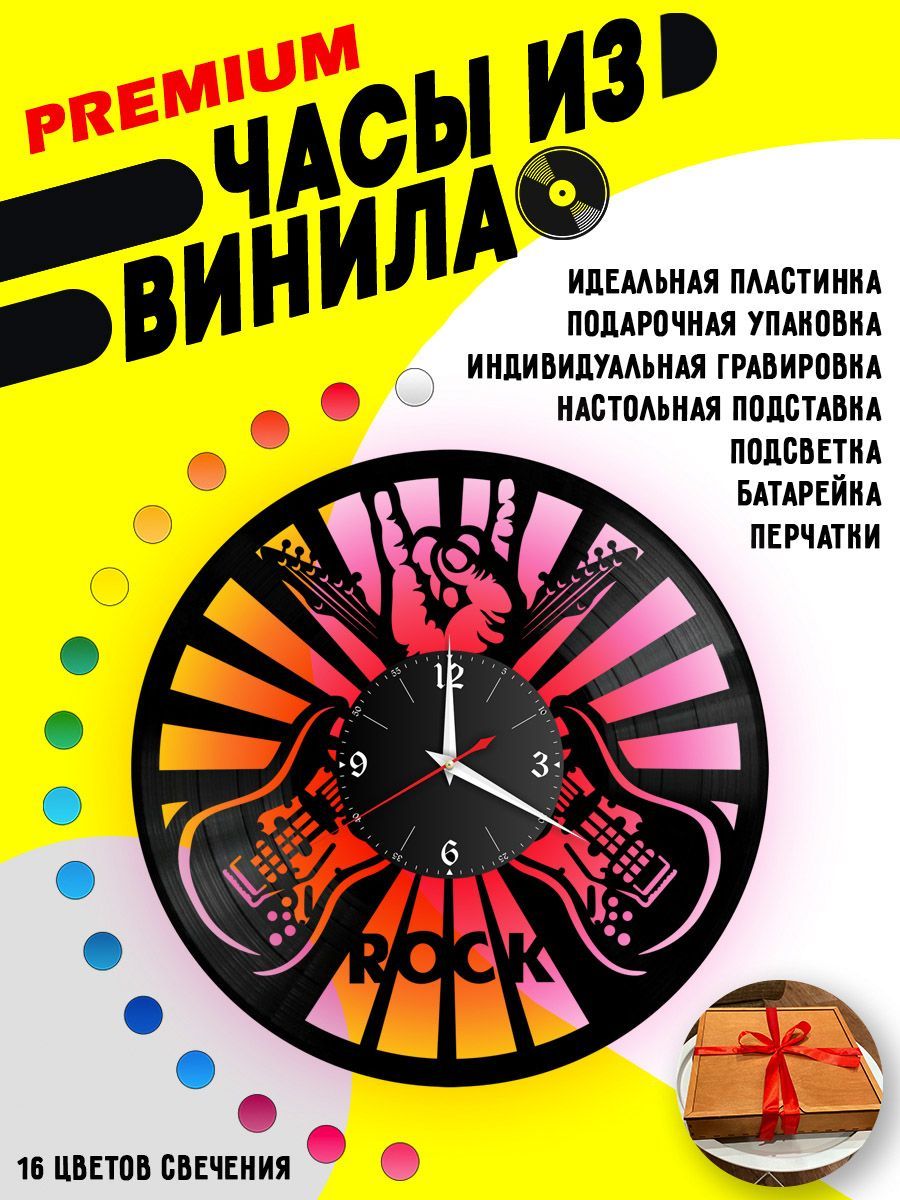 Часы с подсветкой Музыка (Rock / Гитара) VC-10890-PREM