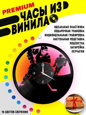 Часы с подсветкой Хоккей / hockey