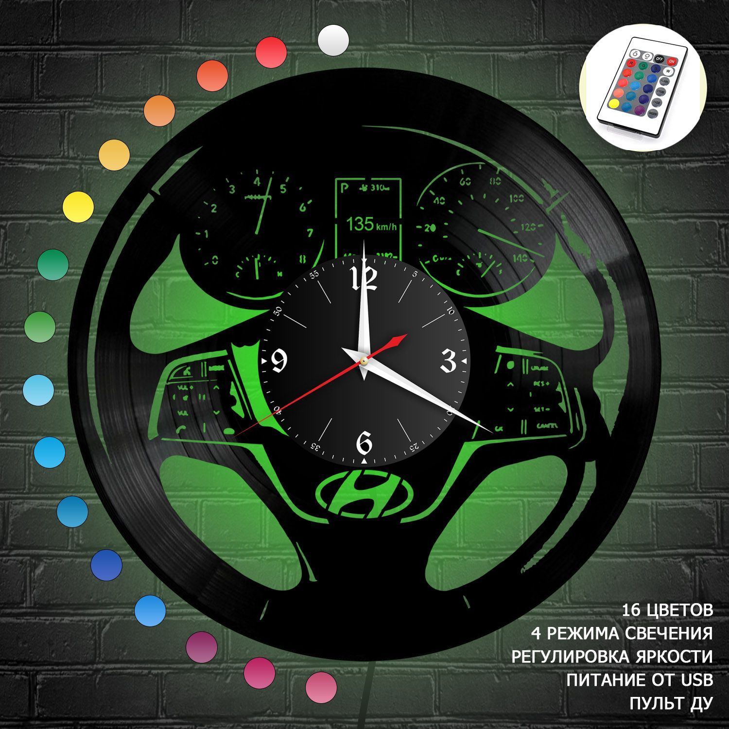 Часы с подсветкой "Hyundai (Приборная панель)" из винила, №1 VC-10415-RGB