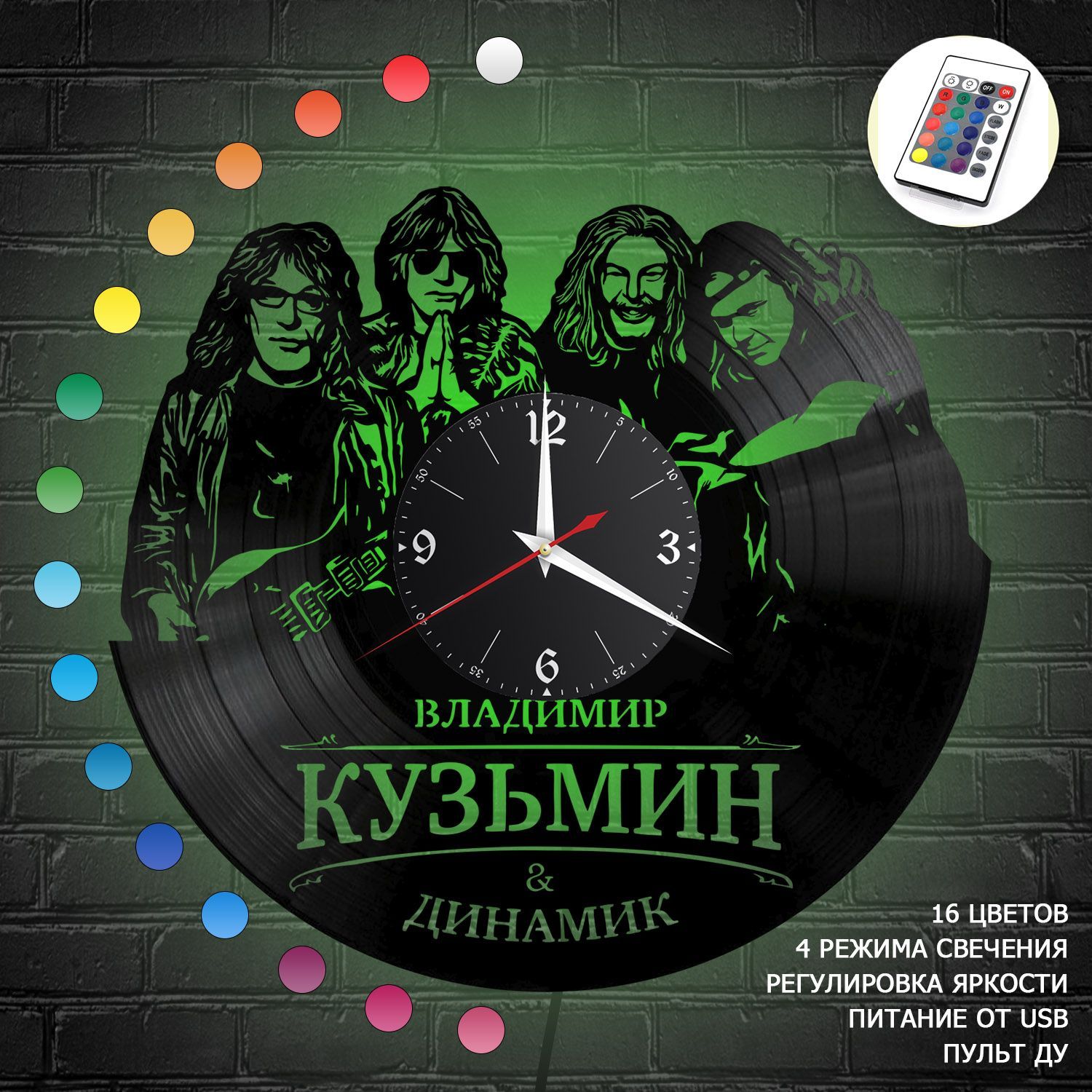 Часы с подсветкой "Владимир Кузьмин" из винила, №3 VC-12213-RGB