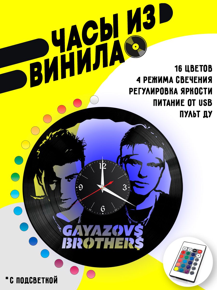 Часы с подсветкой GAYAZOVS BROTHERS VC-12247-PREM