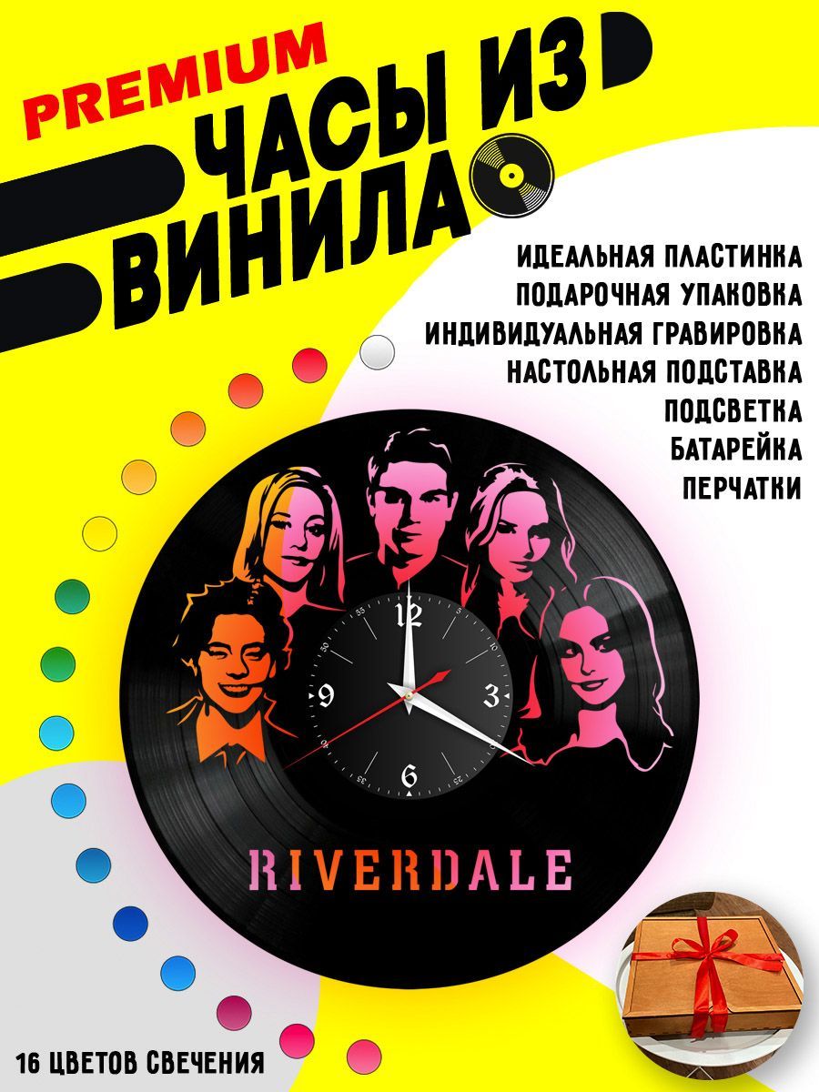 Часы с подсветкой Riverdale / Ривердэйл VC-10350-PREM