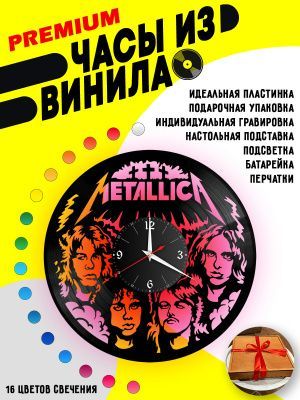 Часы с подсветкой Metallica / Металлика