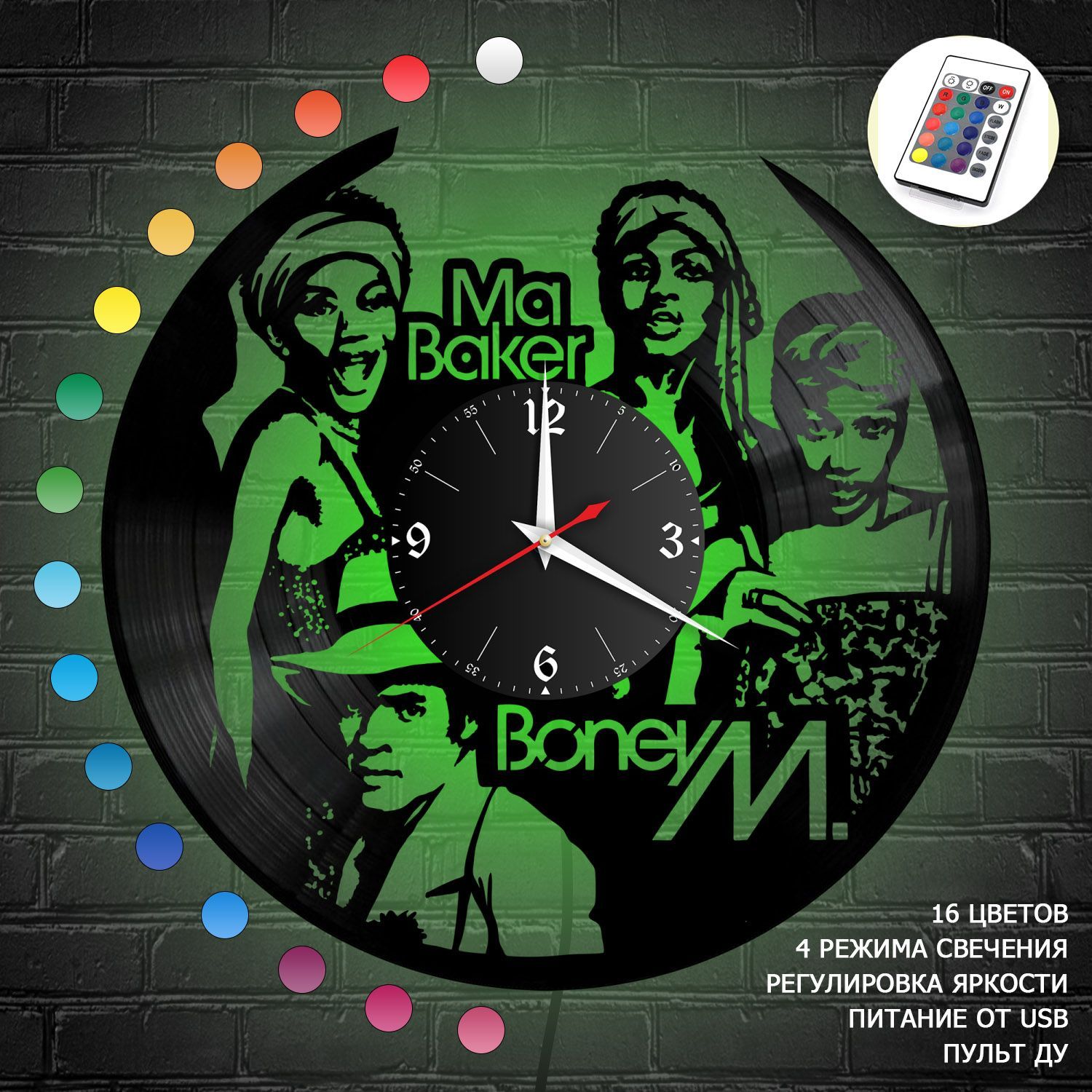 Часы с подсветкой "Boney M. (Бони М)" из винила, №1 VC-12001-RGB