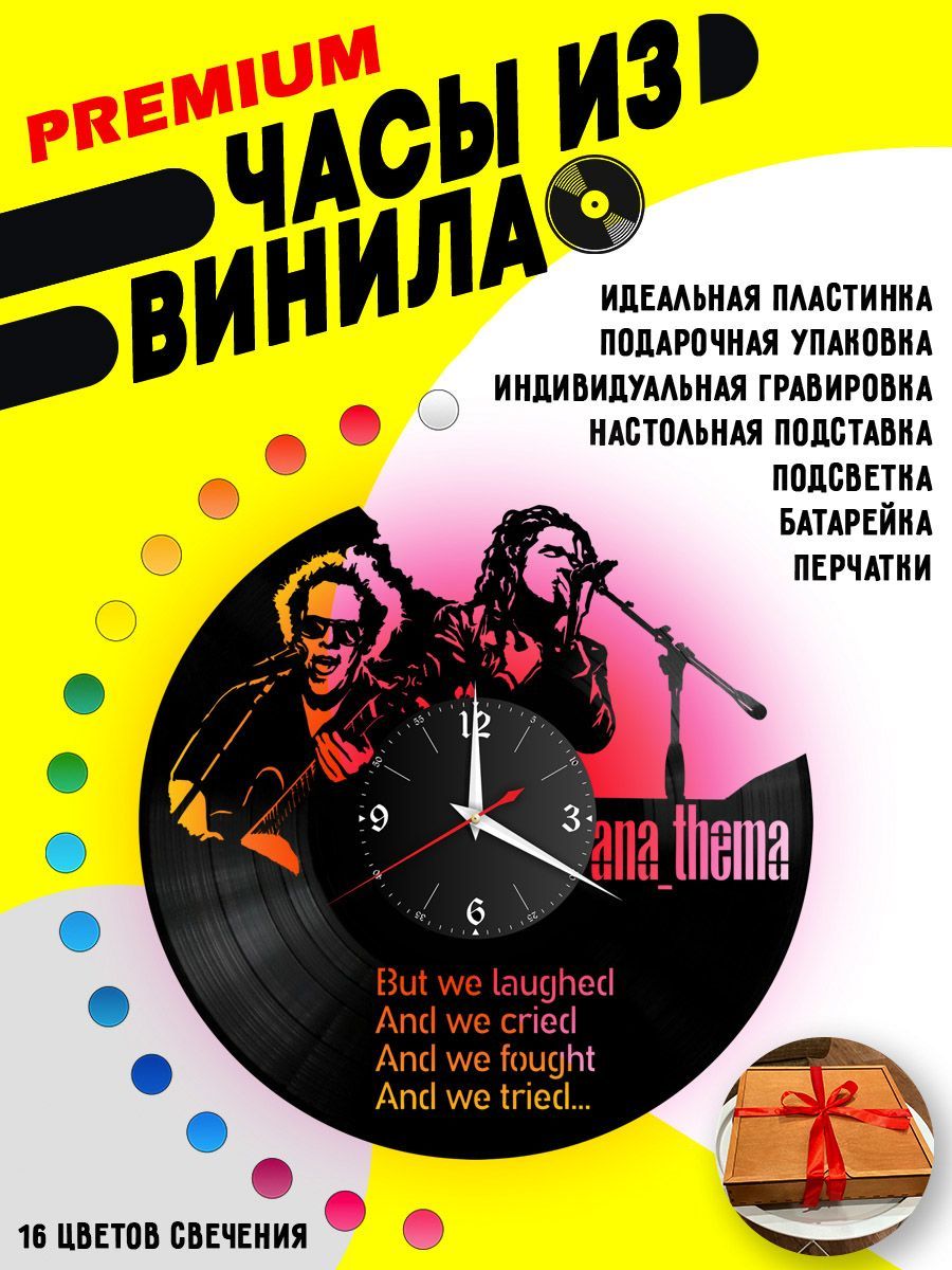 Часы с подсветкой Anathema / Анафема / VC-10081-PREM