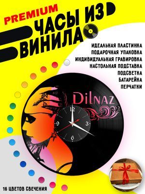 Часы с подсветкой Дильназ Ахмадиева