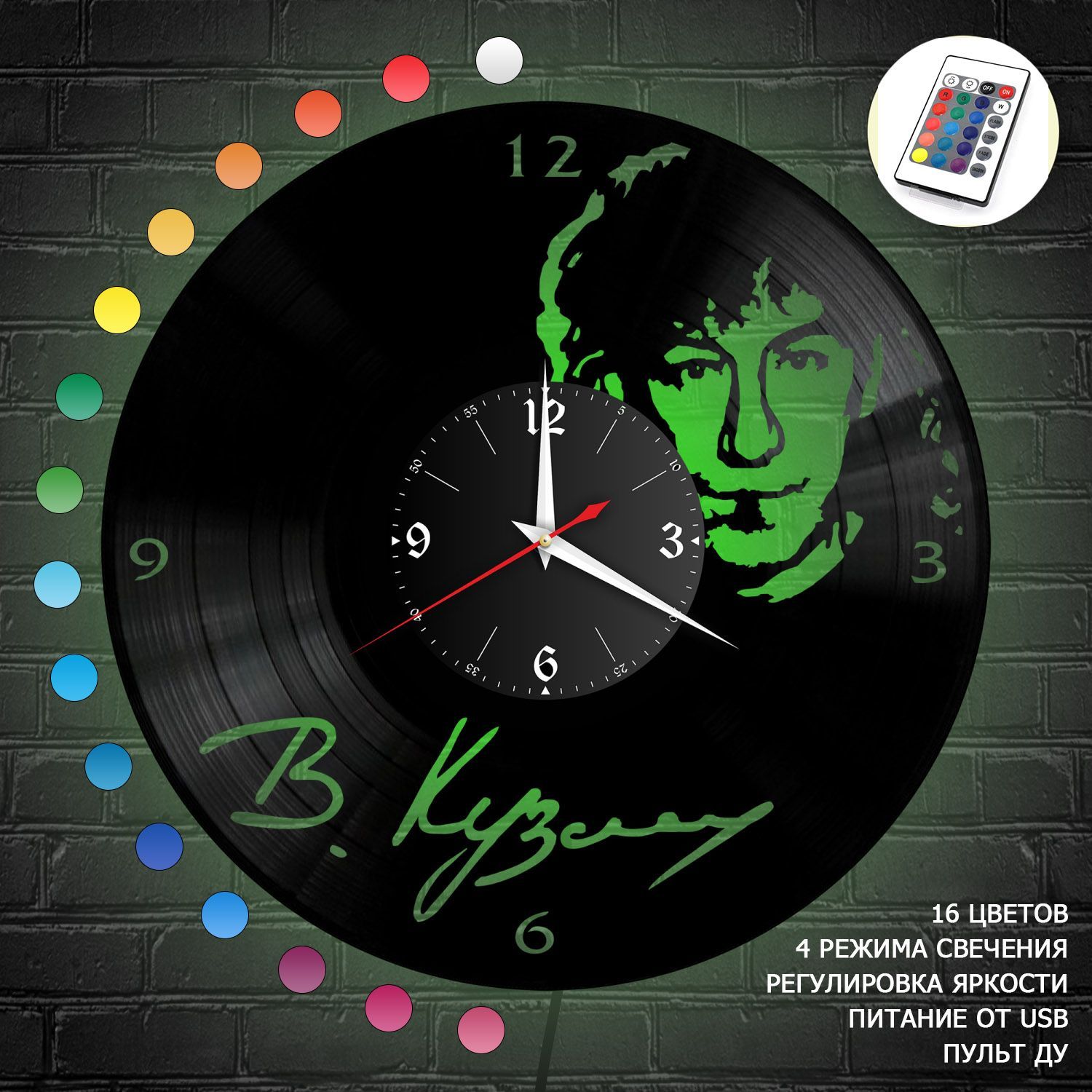 Часы с подсветкой "Владимир Кузьмин" из винила, №1 VC-10206-RGB