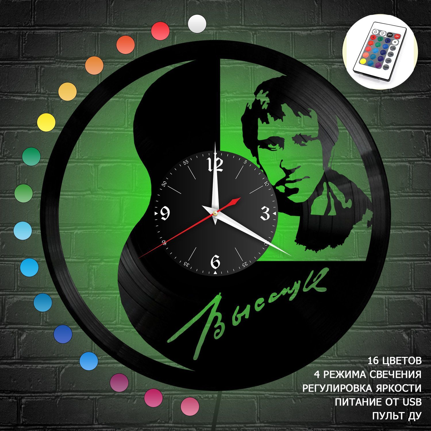 Часы с подсветкой "Владимир Высоцкий" из винила, №3 VC-10248-RGB