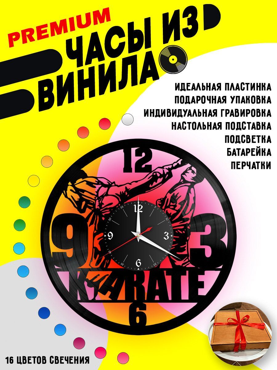 Часы с подсветкой Карате / Karate VC-10935-PREM