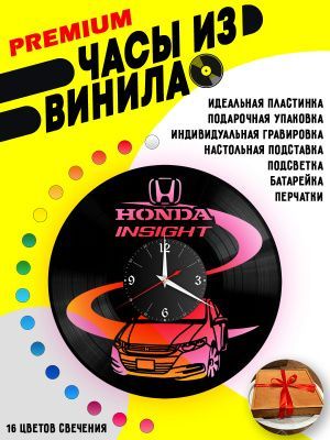 Часы с подсветкой Honda  Insight