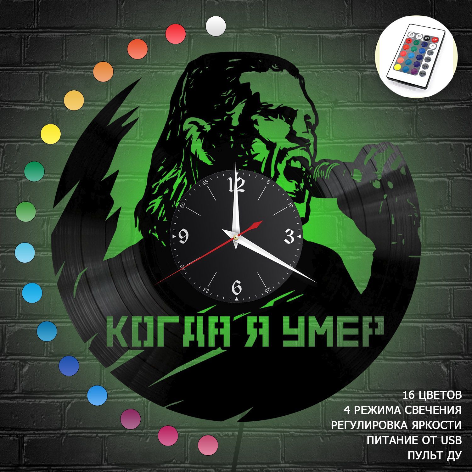 Часы с подсветкой "Константин Ступин" из винила, №1 VC-12224-RGB