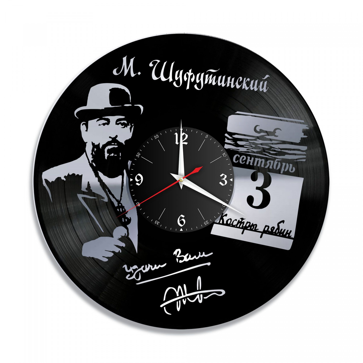 Часы настенные "Михаил Шуфутинский (3 сентября), серебро" из винила, №1 VC-10260-2