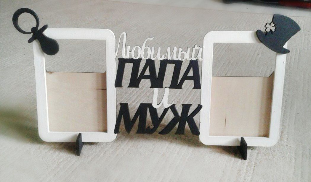 Рамка Любимый папа и муж RED-1264