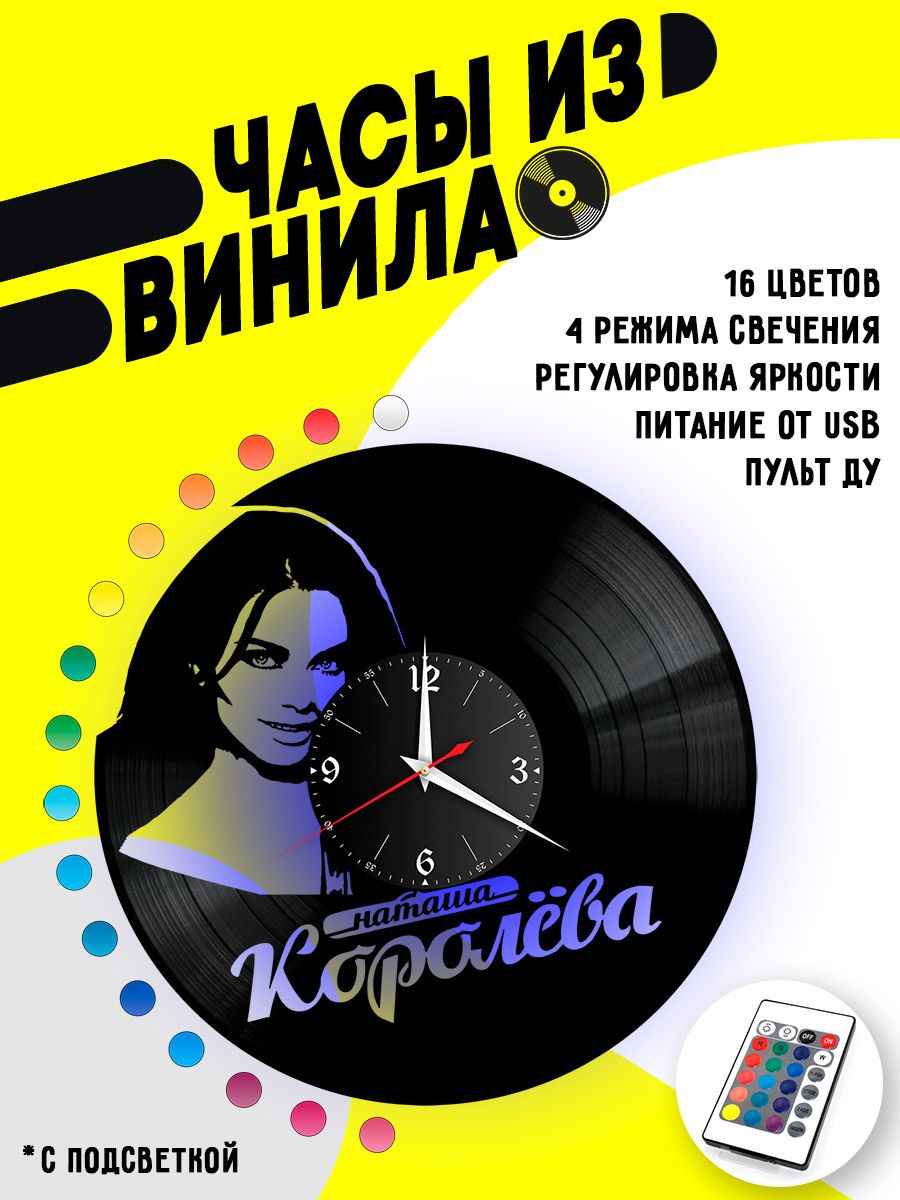 Часы с подсветкой Наташа Королева VC-10211-PREM