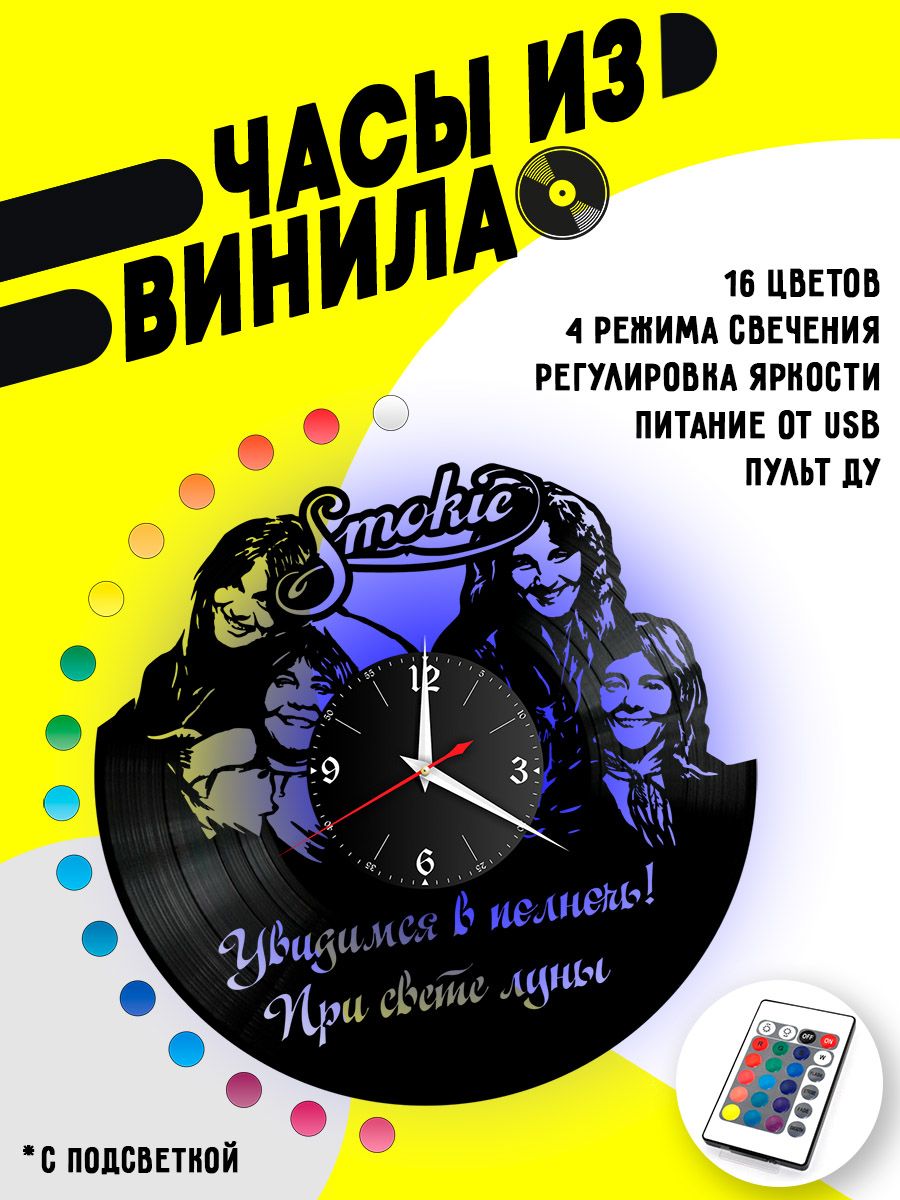 Часы с подсветкой Smokie / Смоки VC-12103-PREM