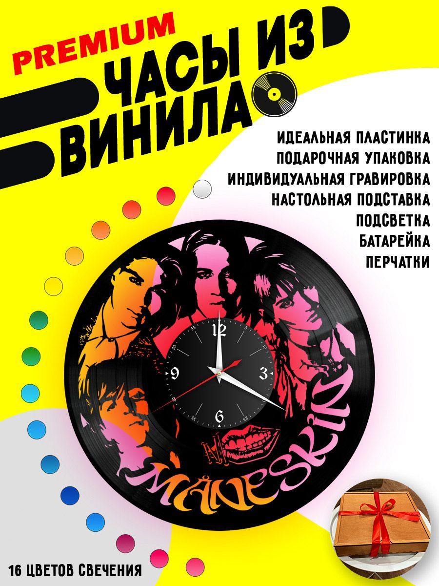 Часы с подсветкой Maneskin / Манэскин VC-12007-PREM
