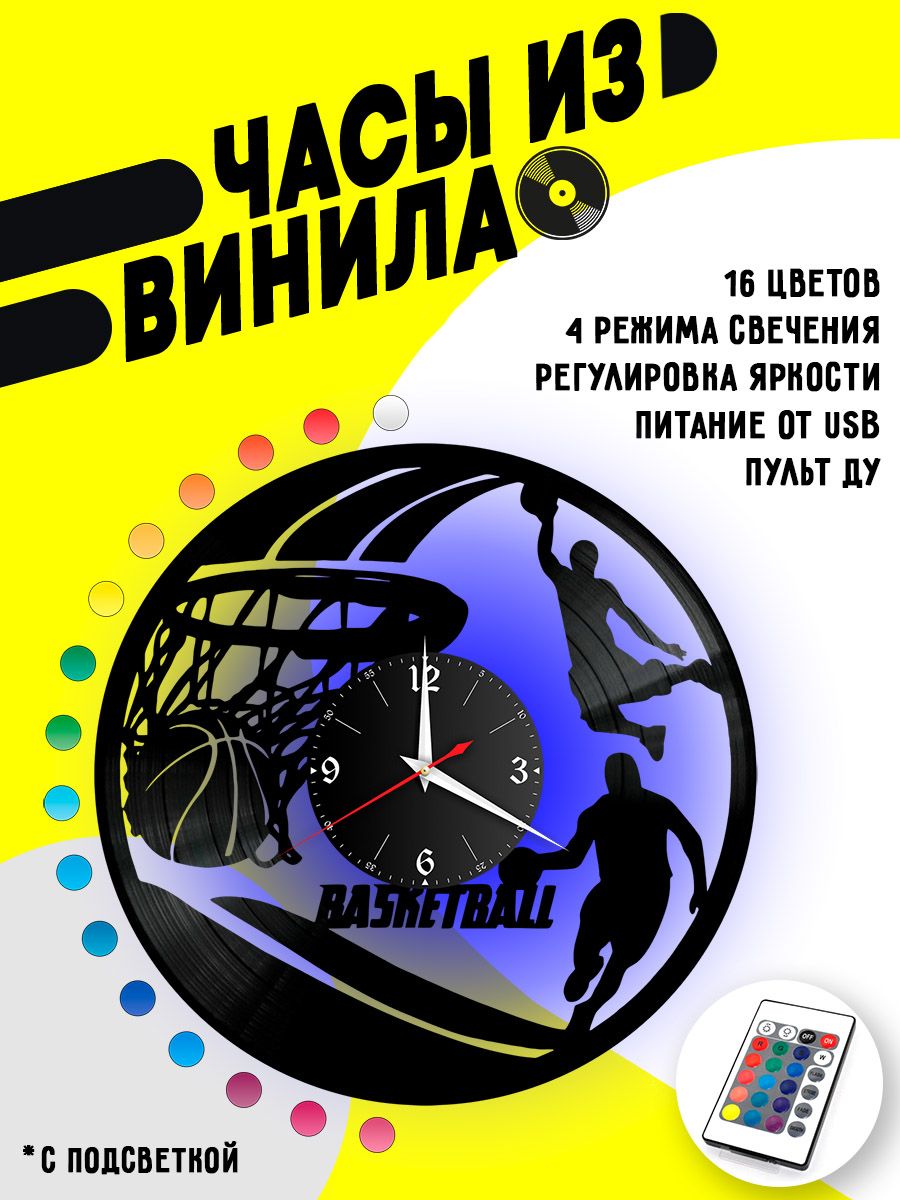 Часы с подсветкой Баскетбол / Basketball VC-10517-PREM