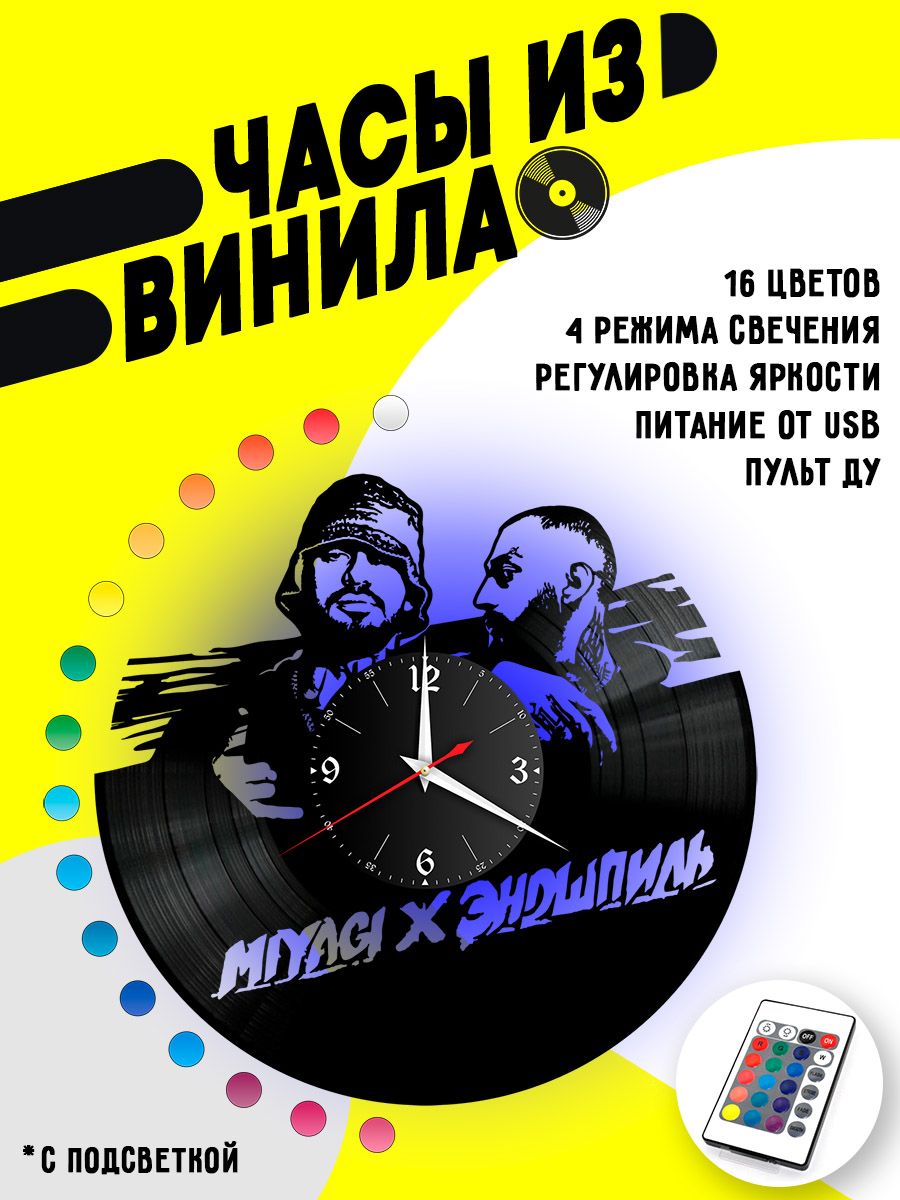 Часы с подсветкой Дуэт Miyagi & Эндшпиль VC-10990-PREM