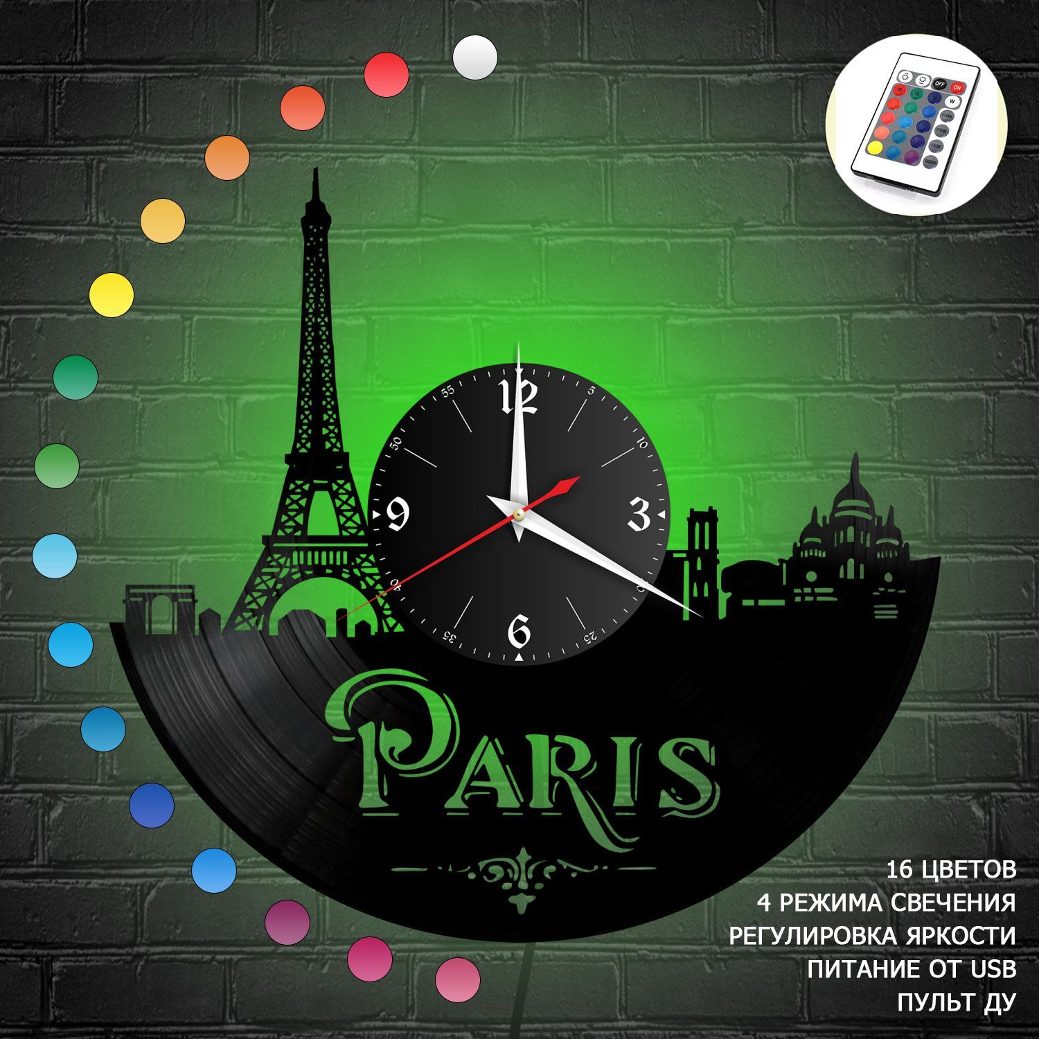 Часы с подсветкой "город Париж" из винила, №1 VC-10481-RGB