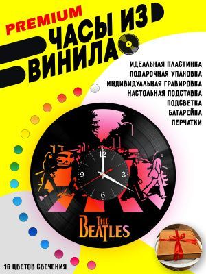 Часы с подсветкой Битлз (The Beatles)