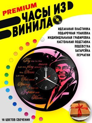 Часы с подсветкой Фрэнк Синатра