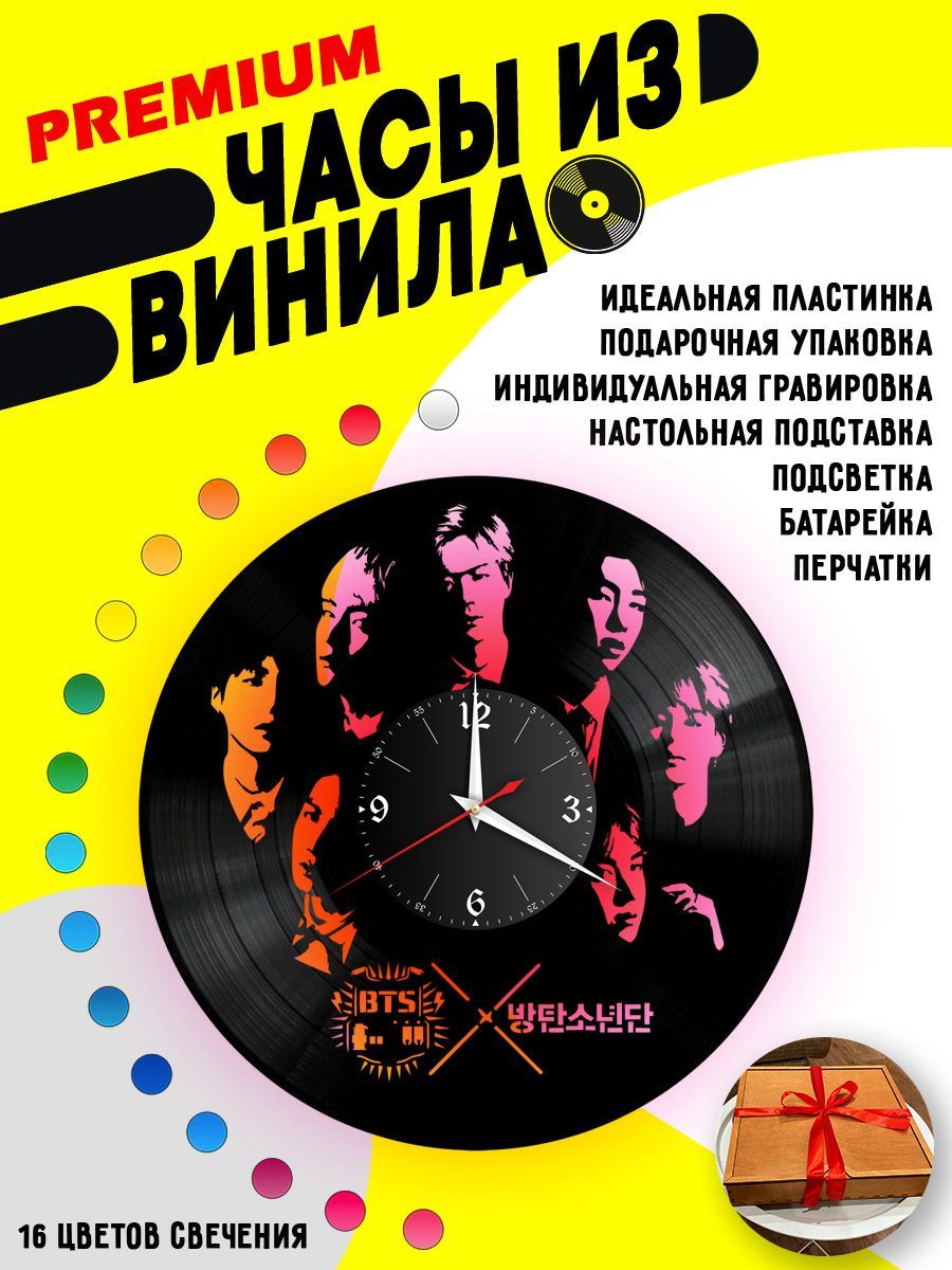 Часы с подсветкой BTS / Bangtan Boys VC-10277-PREM