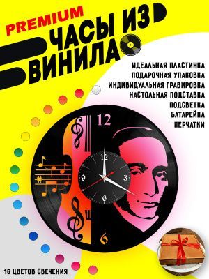 Часы с подсветкой Паганини (Paganini)