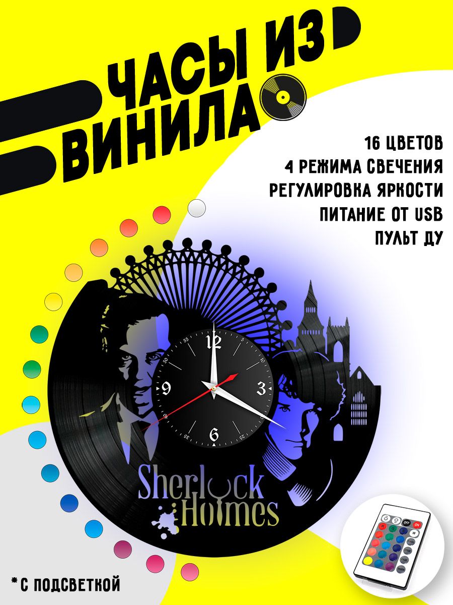 Часы с подсветкой Шерлок / Sherlock VC-10382-PREM